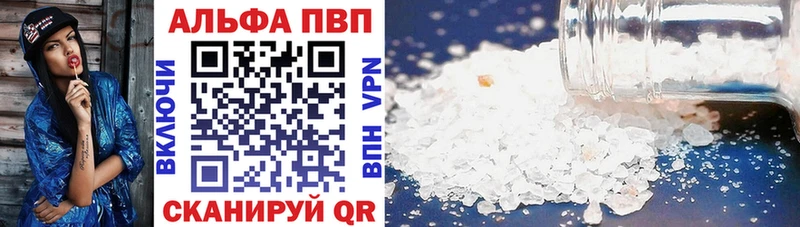 A PVP Соль  Апрелевка 