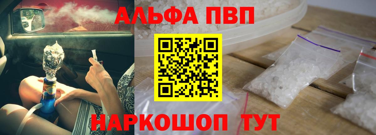 Alpha-PVP крисы CK Апрелевка