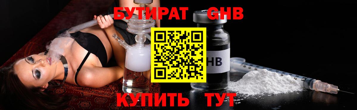 Апрелевка  Бутират  Вход с VPN  БУТИРАТ вода 