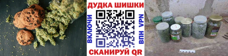 продажа наркотиков Апрелевка Печенье с ТГК марихуана
