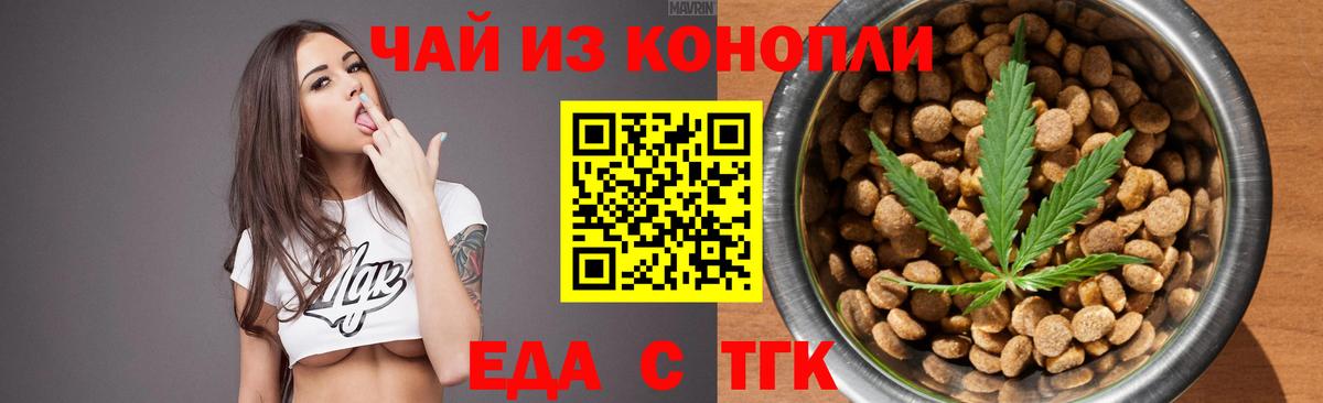 Апрелевка  Еда ТГК конопля  Вход с VPN 