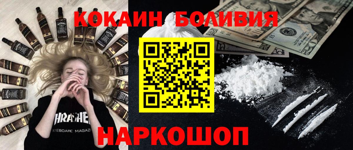 COCAIN 98%  КОКАИН  Вход с VPN  Апрелевка  Cocaine Перу 