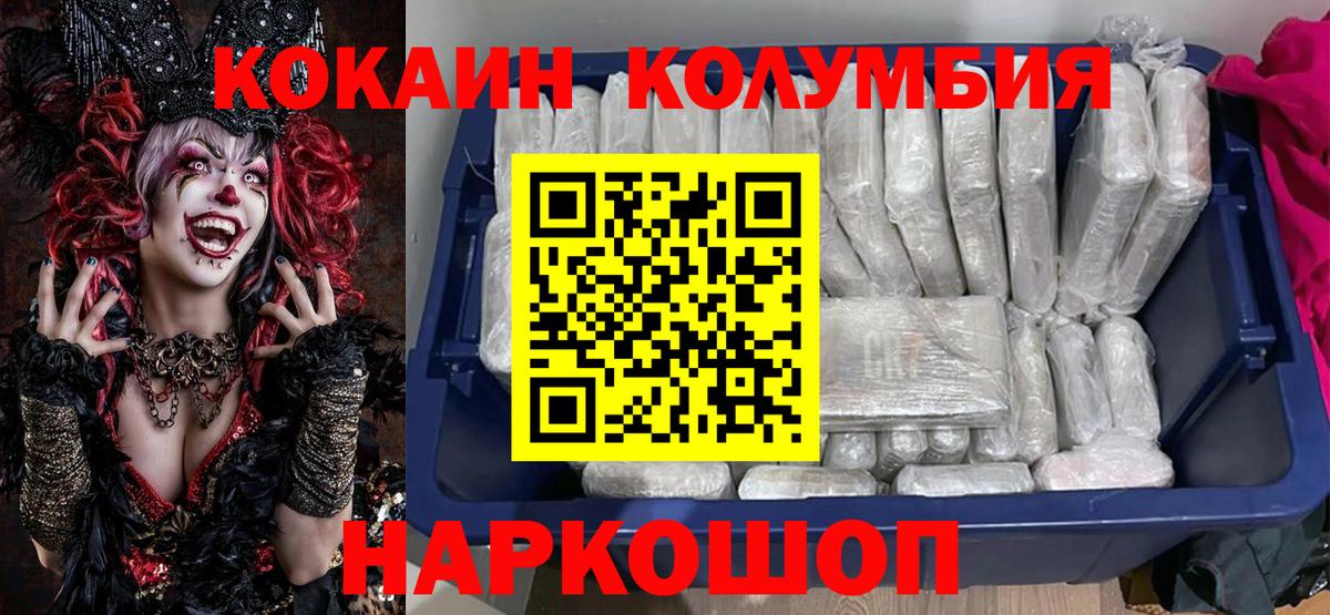 Cocaine 99% Апрелевка
