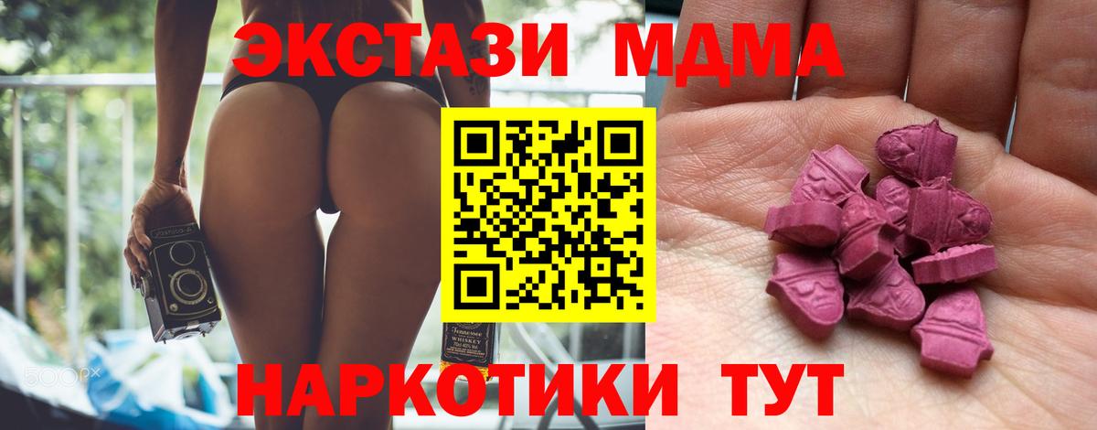 Ecstasy TESLA  Вход с VPN  Ecstasy  Апрелевка  Экстази XTC 