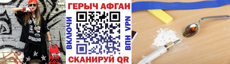 магазин продажи   Апрелевка  ГЕРОИН хмурый 