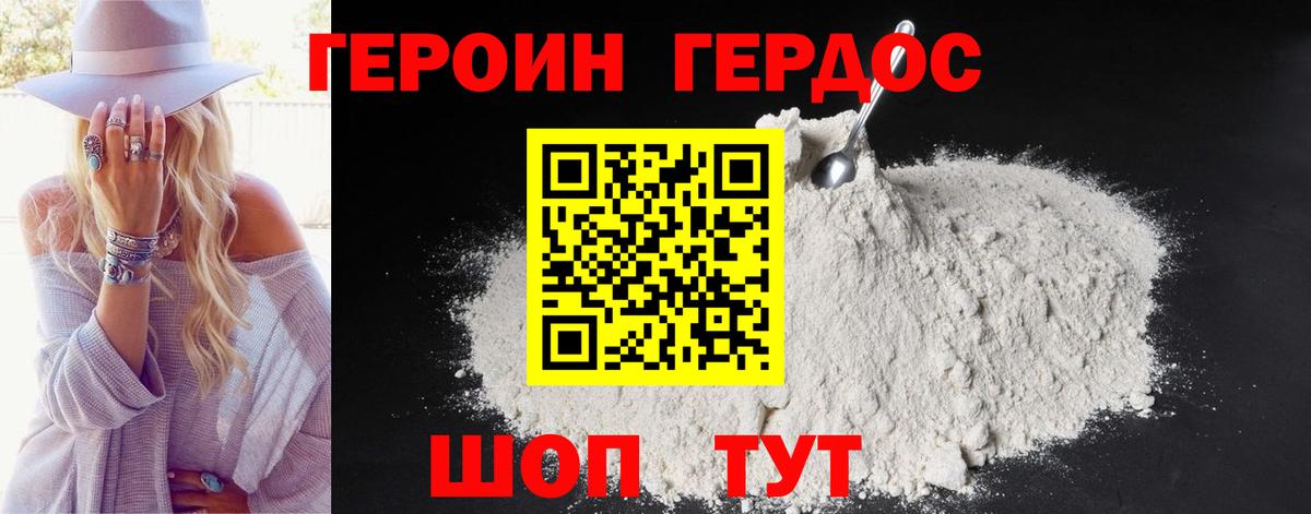 ГЕРОИН белый  Вход с VPN  ГЕРОИН  Апрелевка 