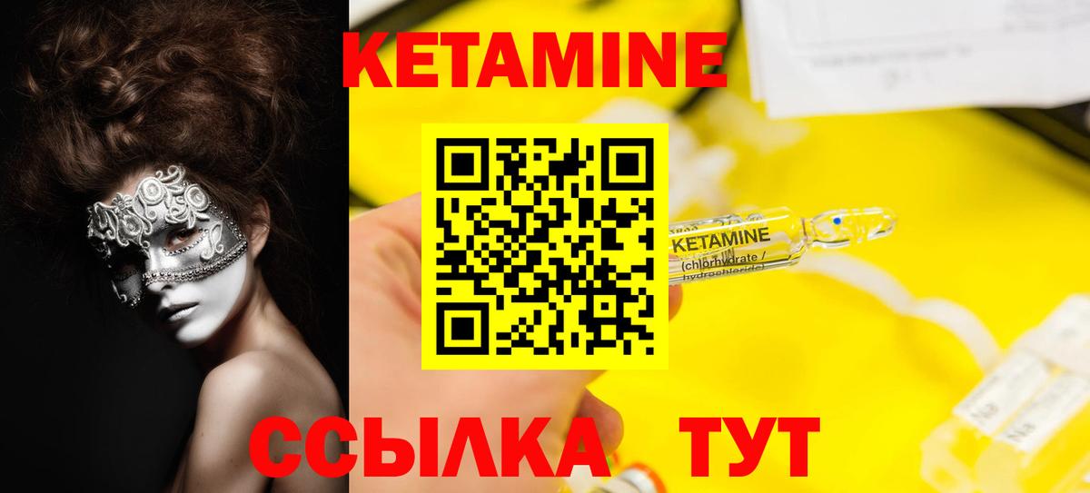 КЕТАМИН ketamine  Кетамин ketamine  Вход с VPN  Апрелевка 