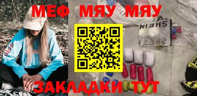 метамфетамин Абинск