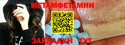 метамфетамин Абинск
