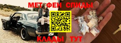 метамфетамин Абинск