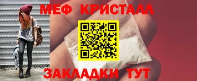 метамфетамин Абинск