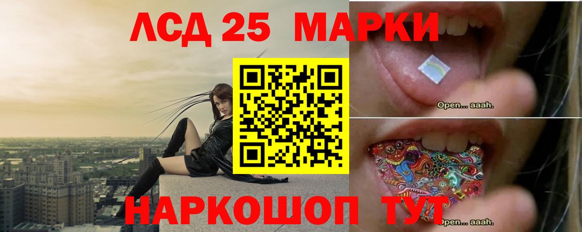 LSD-25 экстази ecstasy Апрелевка