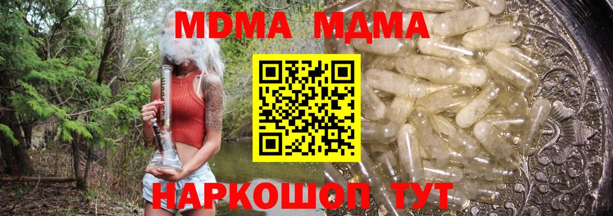 MDMA crystal Апрелевка