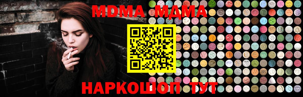 МДМА crystal  MDMA кристаллы  Апрелевка  Вход с VPN 