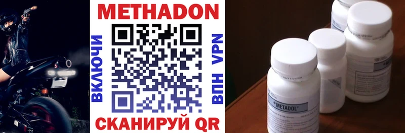 МЕТАДОН VHQ  Апрелевка 