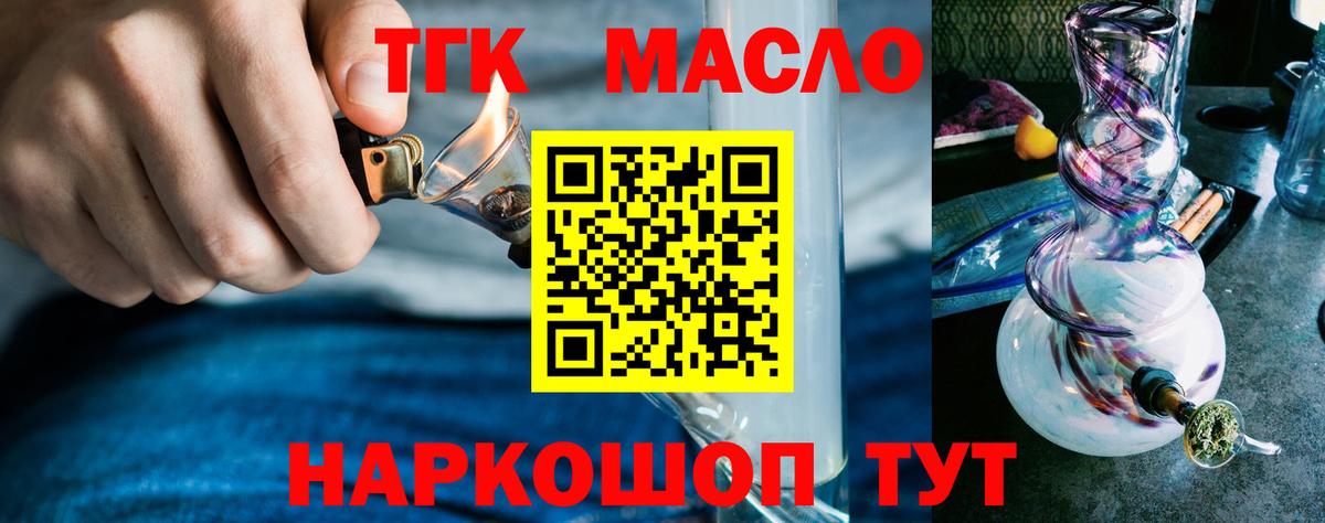 ТГК концентрат  купить наркотики цена  Апрелевка  Вход с VPN 