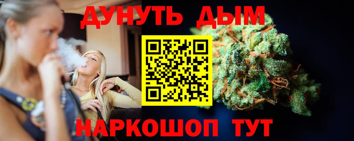 Каннабис AK-47 Апрелевка
